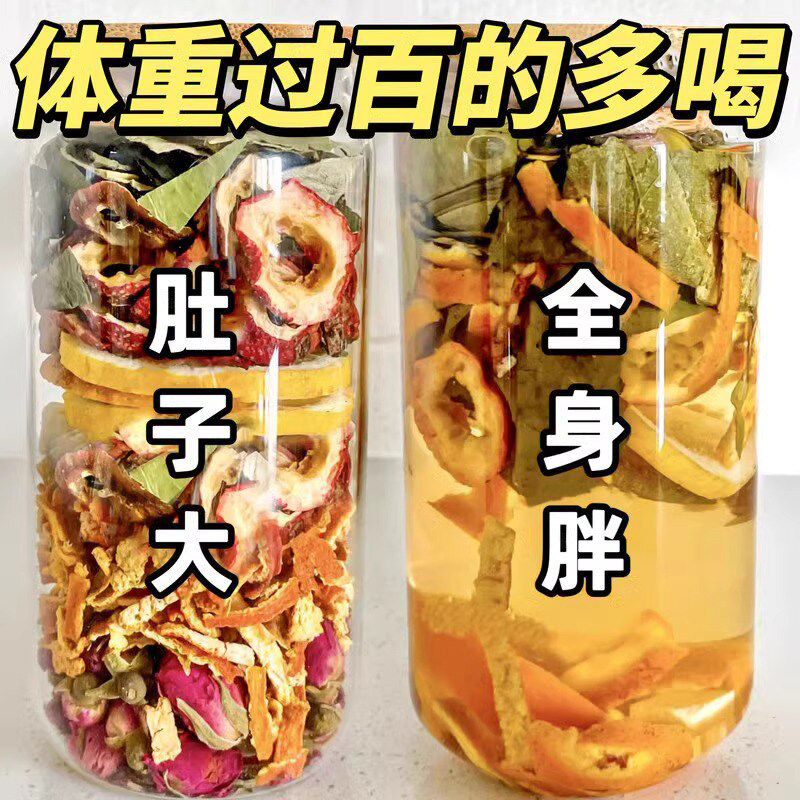 柠檬山楂决明子荷叶茶刮去油脂塑正品旗舰店身形的组合养生花茶包