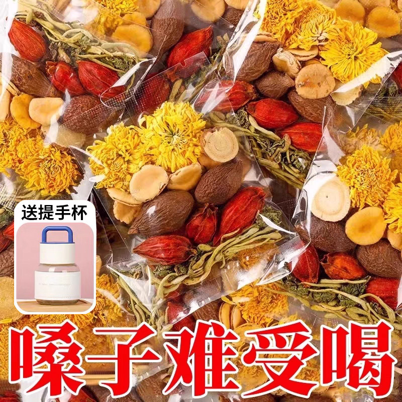 胖大海罗汉果菊花养生茶包泡水