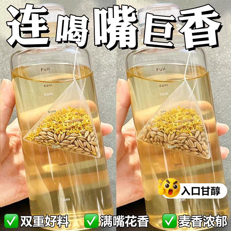 桂花大麦茶炒熟浓香型饭店专用