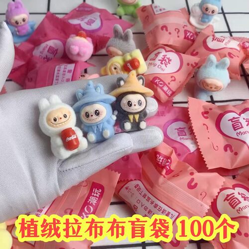 盲袋小礼品爆款拉布布公仔毛绒摆件儿童幼儿园生日小礼物奖励学生