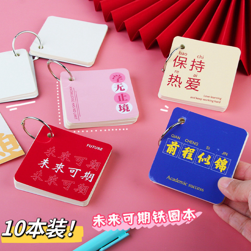 中小学生学校活动奖励小礼品实用励志铁圈本子创意培训班学习文具