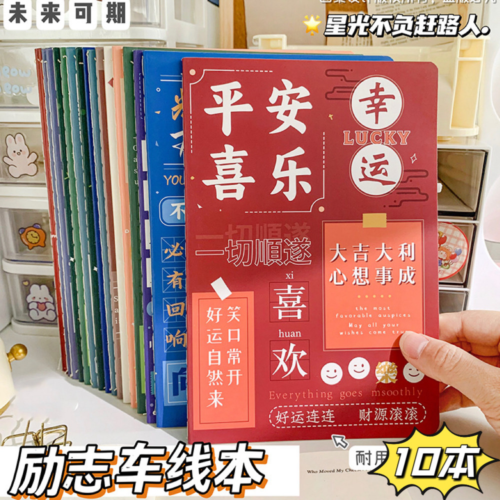 小学生奖励小礼品初中高中全班实用文具奖品创意励志本子开学礼物