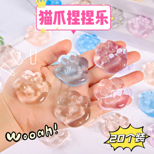 网红同款猫爪捏捏乐六一微商活动小礼品儿童新奇礼物解压发泄团子