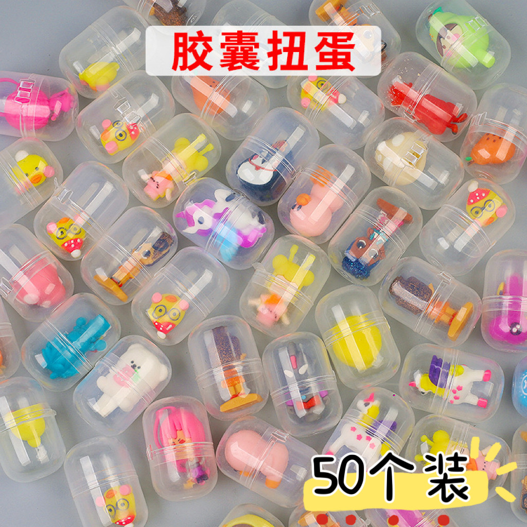 幼儿园创意奖励小学生儿童节日活动六一赠送小礼品一元玩具小礼物