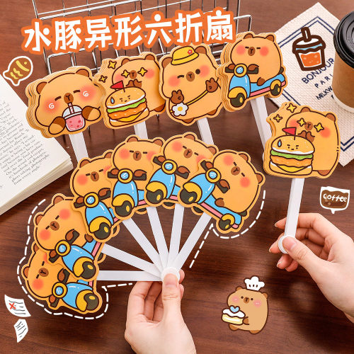 可爱水豚六折扇子小学生奖励小礼品幼儿园活动全班奖品儿童节礼物