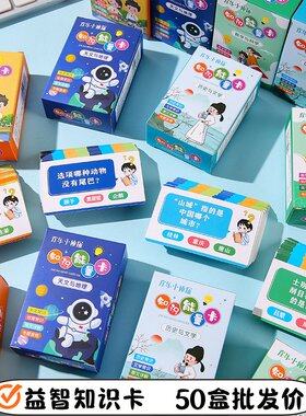 桌游游戏卡益智百科卡牌成语接龙