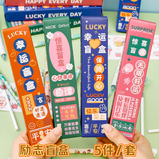盲盒笔奖励小学生六一儿童节小礼物实用男生女孩礼品实用文具奖品
