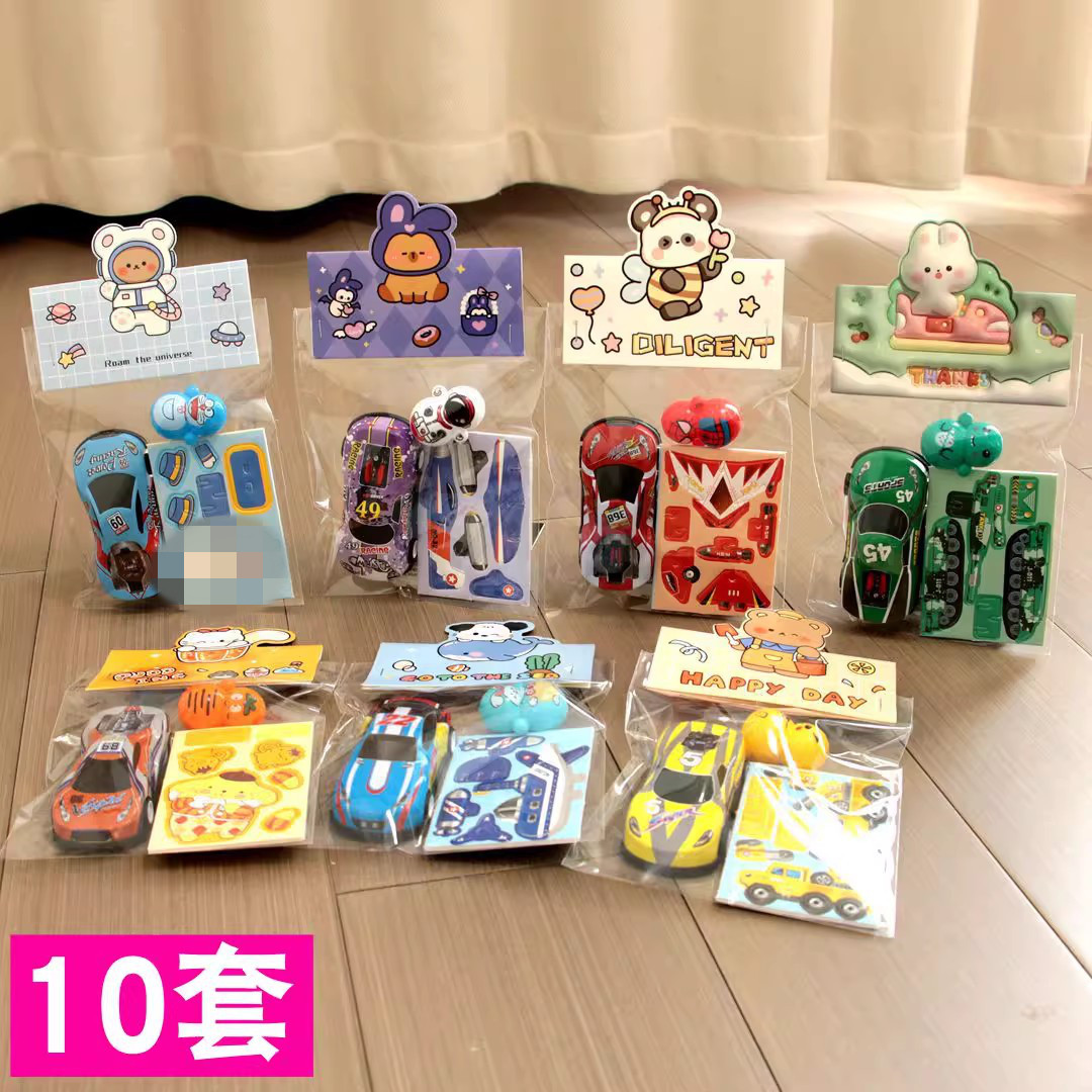 男孩儿童生日伴手礼汽车玩具小奖礼品套装幼儿园全班小学生回礼物