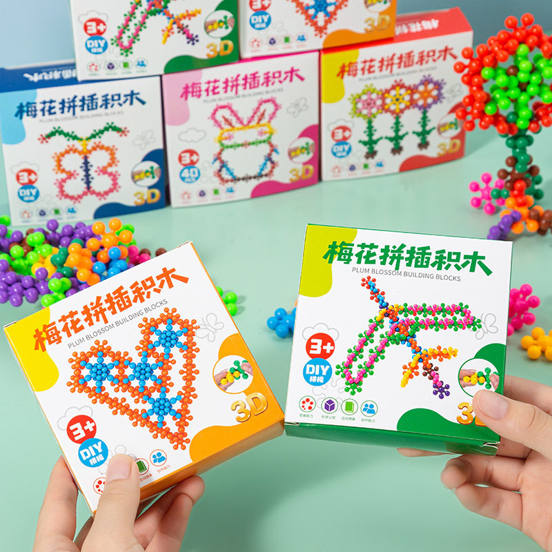 创意儿童思维梅花积木性价比礼品