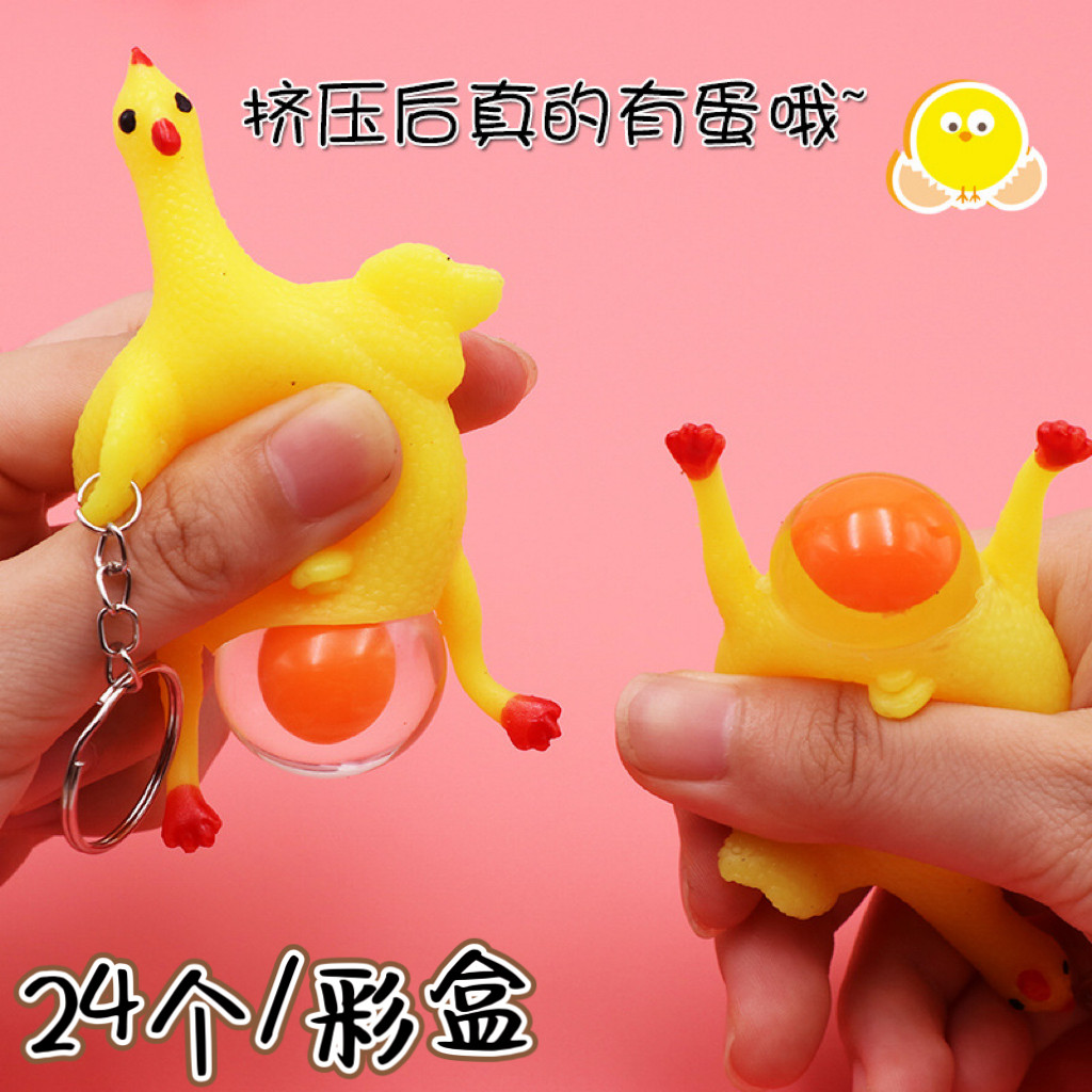 地推活动小礼品一元以下创意整蛊发泄玩具儿童开学礼物幼儿园奖品