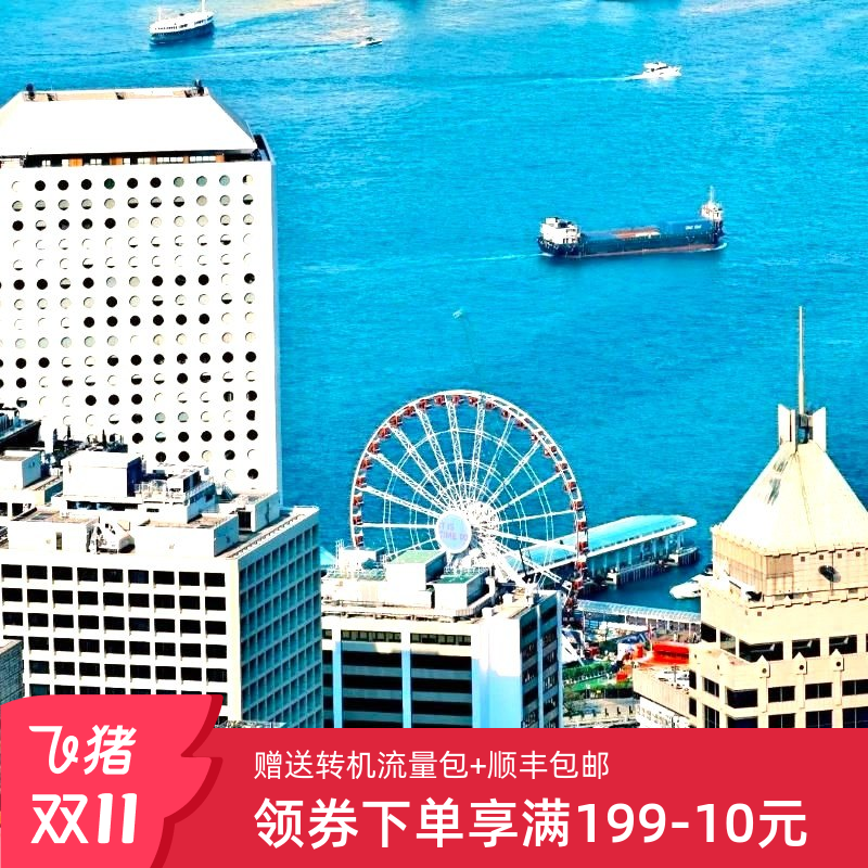 香港随身WIFI5G港澳通漫游