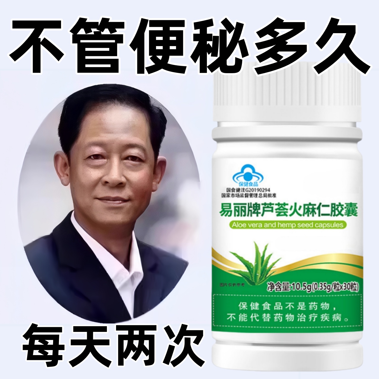 芦荟火麻仁胶囊清肠通便排便宿便便秘润肠通便便秘丸大便拉不出来