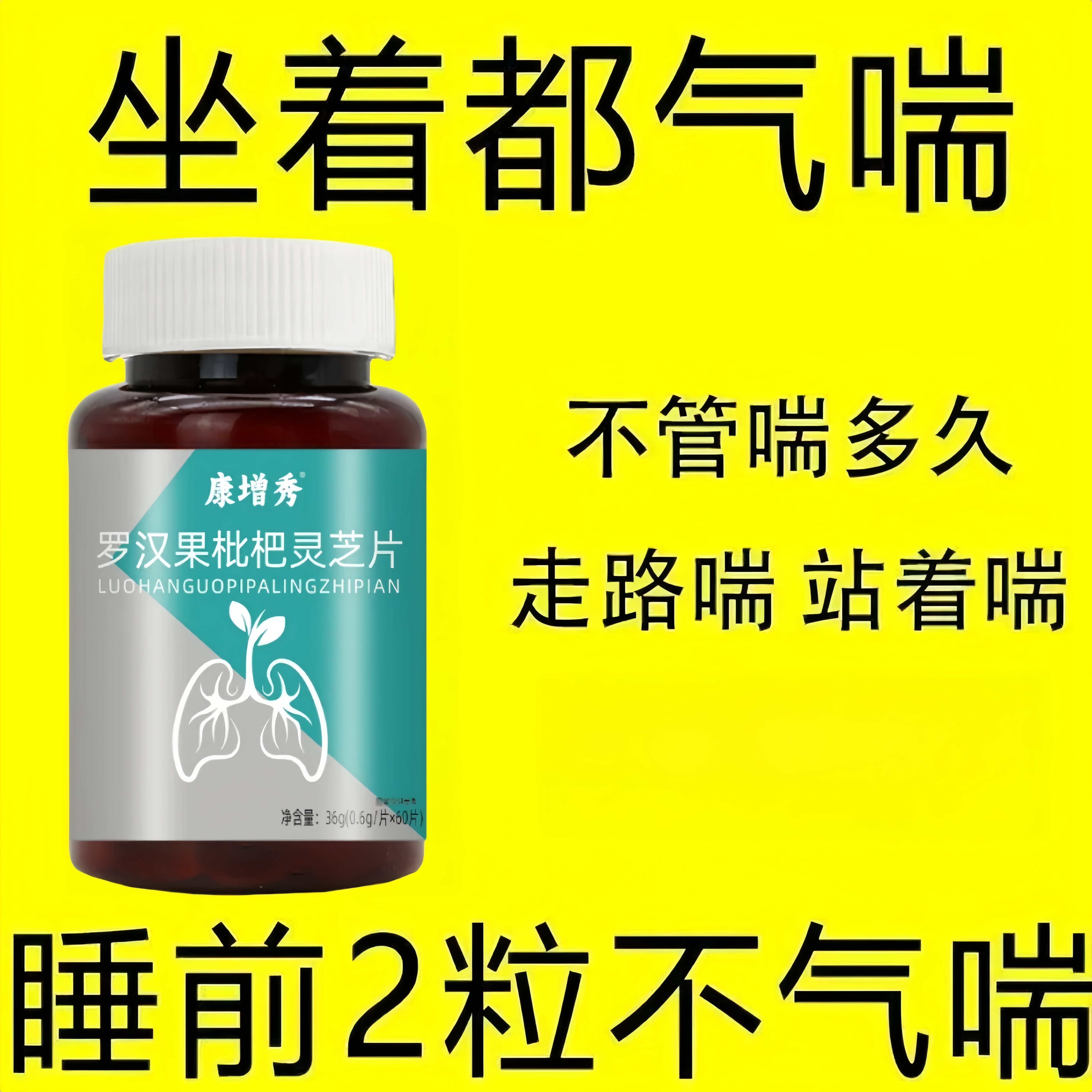 一动就喘】长期喘上不来气心慌气喘上楼喘走路大喘气