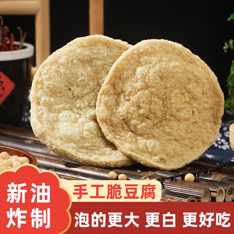 脆豆干货邳州素鸡油炸豆干脆皮豆腐火锅麻辣烫徐州特产豆制品