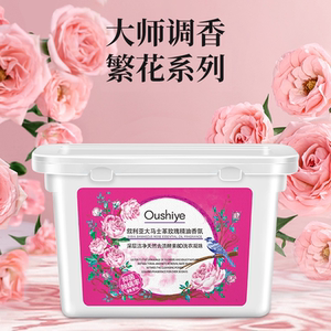 欧诗叶 外贸香氛洗衣凝珠50颗*1盒持久留香