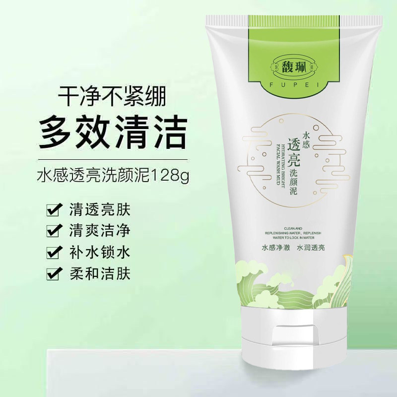 馥珮水感透亮洗颜泥清透水润补水洗面奶去油洁肤清洁脸部肌肤
