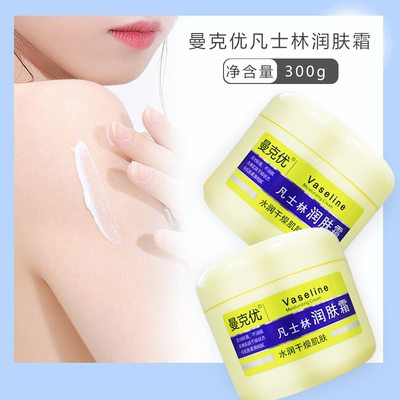 面霜润肤霜高品质高性价比