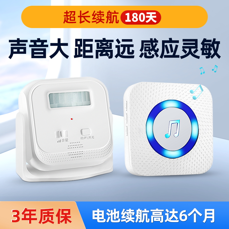 自动播报感应门铃迎宾报警红外线感应器电子狗报警电池款进店欢迎