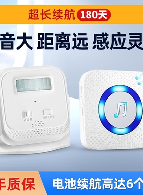 感应门铃进便利店铺大音量来人提醒迎宾红外无线智能自动播报警器