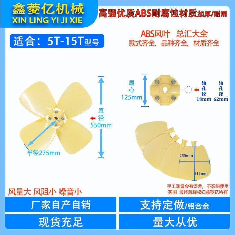 冷却塔风叶胶扇叶凉水塔风扇风机冷却水塔电机配件耐高温液冷换热,五金/工具,工业风扇,淘宝优惠券,粉丝福利购,淘宝优惠卷