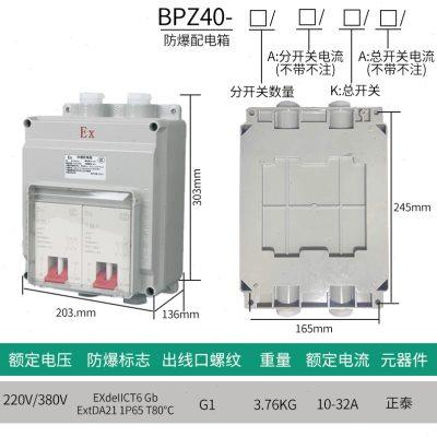 库防爆空气开关工业空开铸铝断路器3p二三相380v配电箱2p墙壁明厂