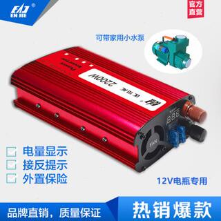 库12V转220V电源逆变器电瓶变压器电动车转换器24v48v60v72变换厂