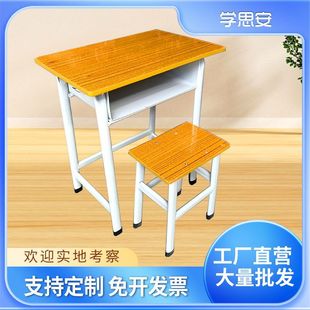 中小学生学校课桌椅儿童学习桌读书书桌 桔木色学生课桌椅套装