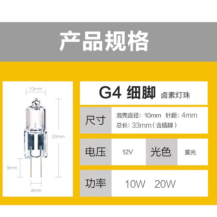 g4灯珠 g5.3香薰灯精油灯g9卤素220v插脚吊灯水晶灯led灯小灯泡