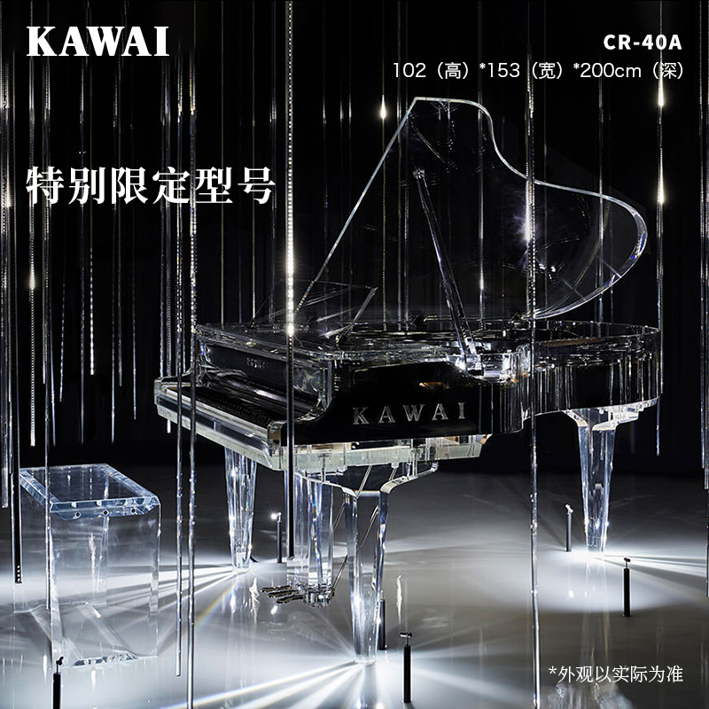 透明家用三角钢琴KAWAI专业演奏