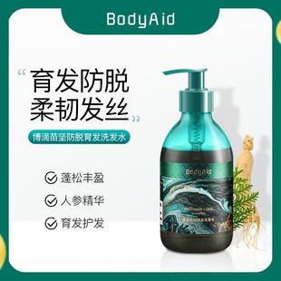 Bodyaid博滴苗坚防脱生发中药生姜洗发水育发洗发露WW