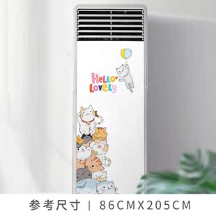 饰立式 空调贴纸创意装 可爱贴画柜机翻新冰箱3d立体自粘可移除墙贴