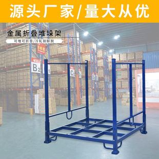现货速发金属堆垛架巧固架仓库货架重型堆高固定物流台车折叠移动