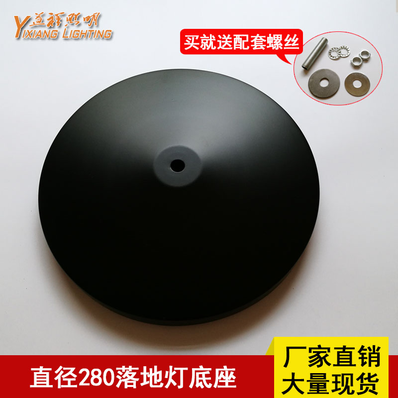 速发落地台灯底座加重配重块 灯饰灯具配件艾灸夹支架底座配件圆