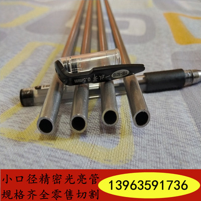 速发精密光亮外径8mm内孔6无缝空心管小口径圆管铁管碳钢管焊管穿