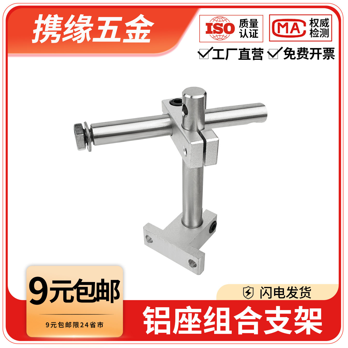 铝制可调T型组合支架套件十字固定型输送机支撑架流水线专用配件