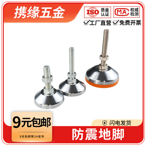 铝型材配件重型防震减震地脚