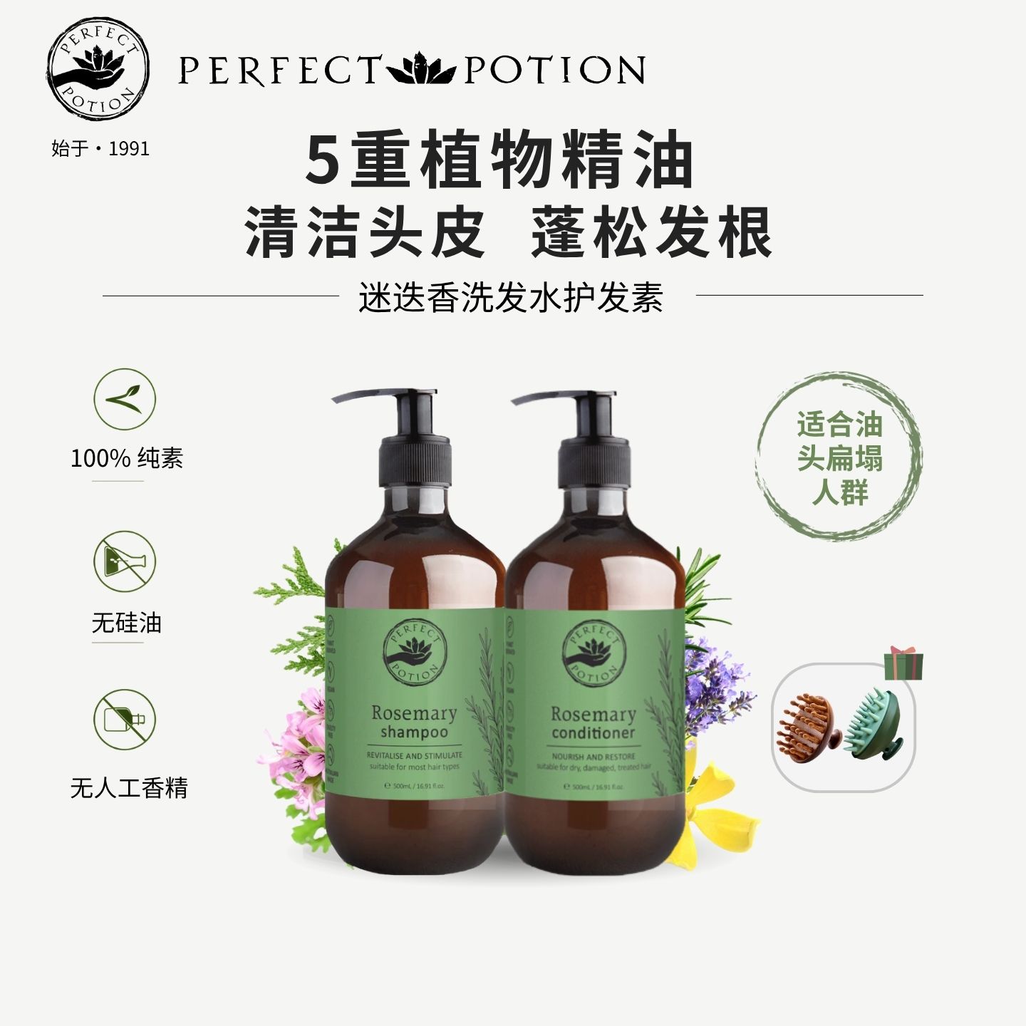 澳洲优方精油洗发水防落控油密发图片