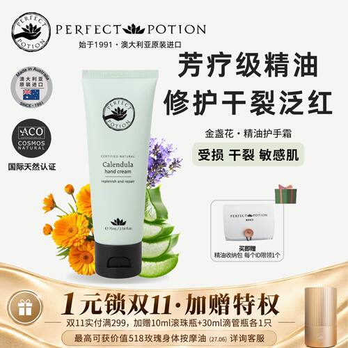 金盏花护手霜敏感澳洲优方