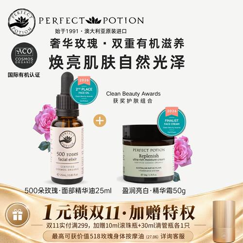 有机500朵玫瑰精油澳洲优方