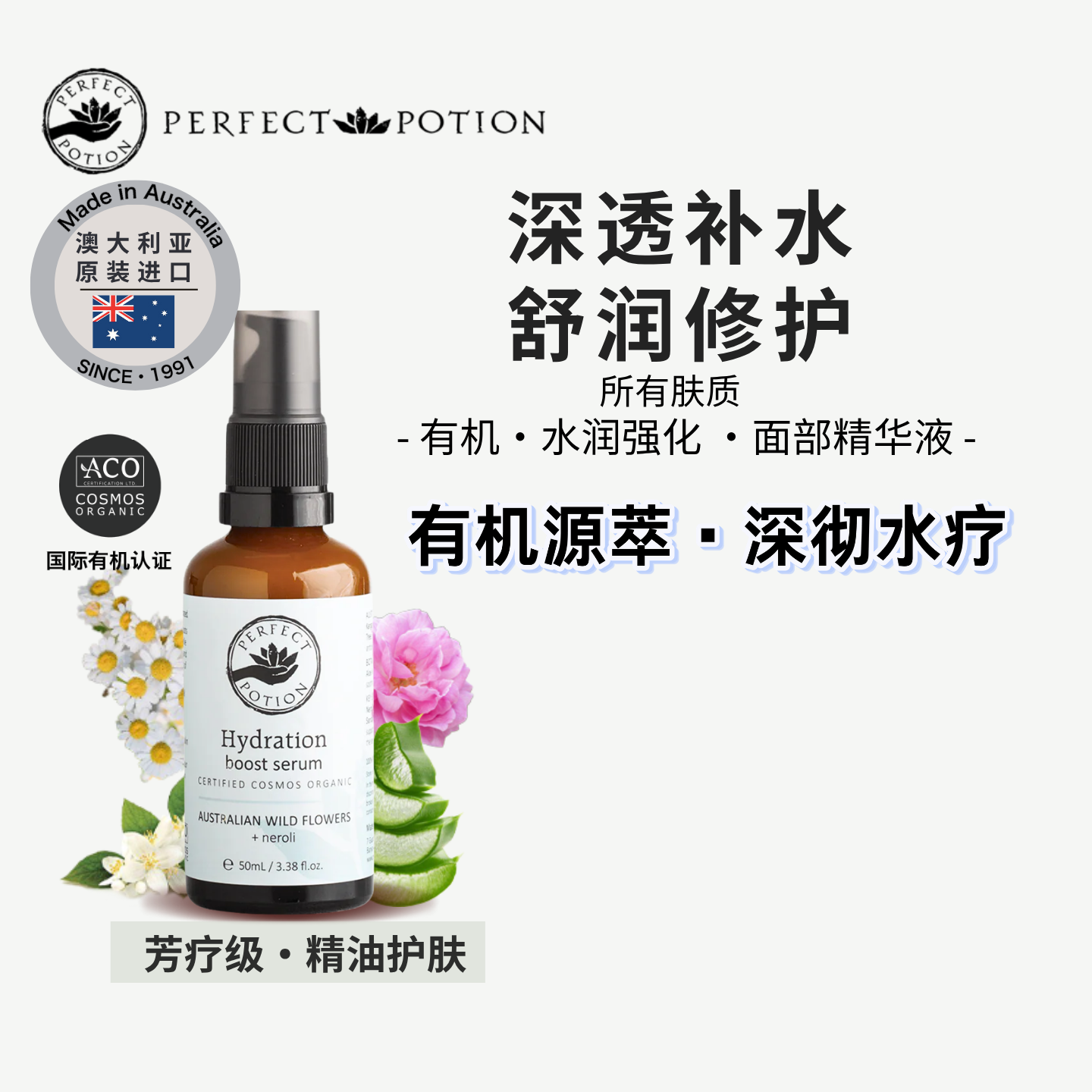 澳洲优方进口深层水润强化精华液