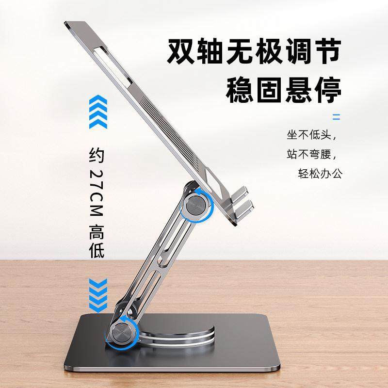【360&deg;旋转】常见科技笔记本电脑支架可旋转托架桌面立式笔记
