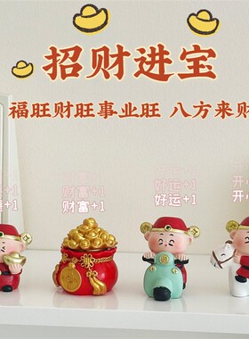 新品办公室财神爷小摆件装饰玄关摆件车J载饰品工位客厅桌面发财