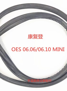 极速康福登CONVOTHERM多功能迷你烤箱密封条E OES 06.06/06.10