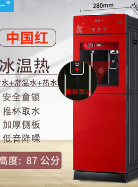 新品立式饮水机家用制冷热办x公宿舍桶装水桶冰温热饮水机全自动