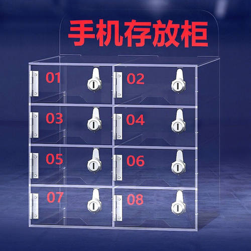 新品万尊手机存放柜o8门亚克力透明储物柜物品寄存柜火种暂存柜