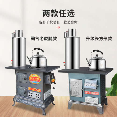 新品新款柴火灶家l用农村煤柴两用取暖炉器烤火烧柴材的火炉铁炉
