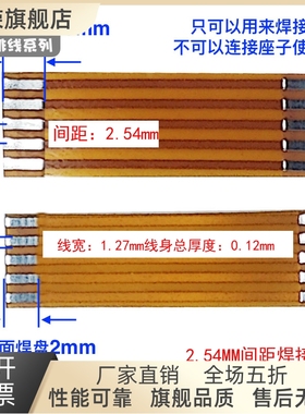 极速排线2.54mm间距13/25/50/100MM3/4/5/6/7/P8/9/10pin芯黄色焊