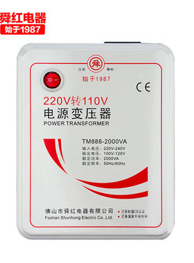 极速爆品2000W变压器220V转u110V转220V 电源电压转换器TM8882000