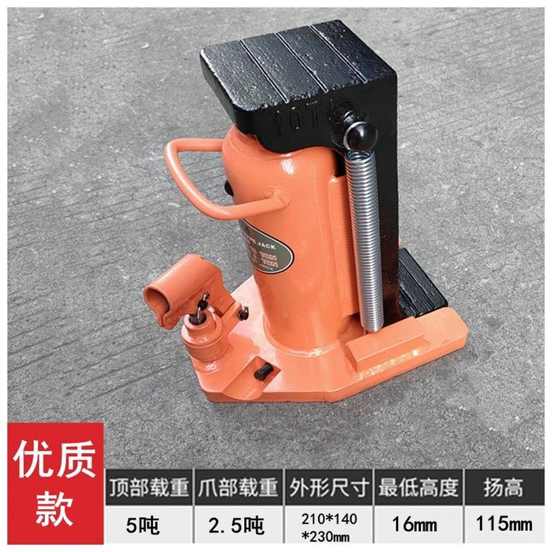 极速爪式千斤顶液压起道机p跨顶油压搬运低位千斤顶5T10T20T30T50