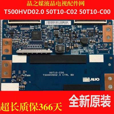 极速全新T500HVD02.0 50T10-C02 50T10-C00逻辑板42W寸46寸50寸都